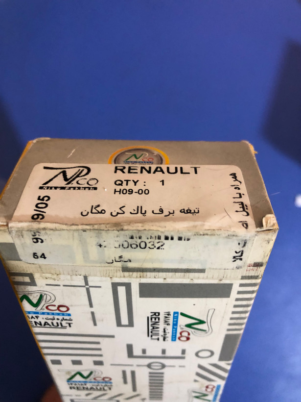 تیغه برف پاکن رنو مگان نیکوپارت