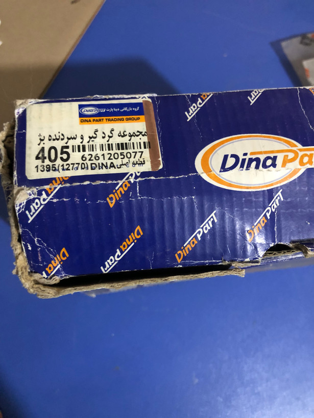 مجموعه گردگیر و دسته دنده بژ پژو ۴۰۵ دیناپارت